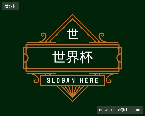 走进世界杯官方